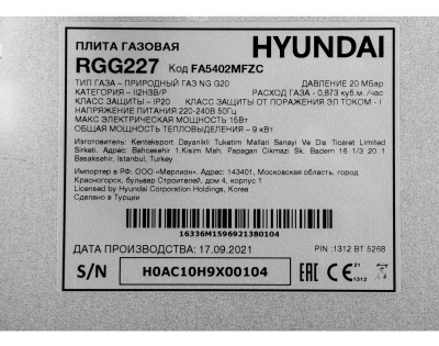 Плита Газовая Hyundai RGG227 бежевый (металлическая крышка) реш.чугун от магазина Лидер